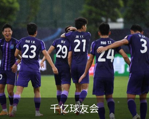 千亿球友会体育的故事 